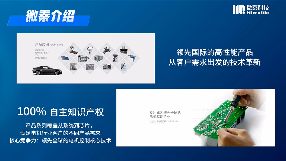 校企合作 | 微秦科技+杭电自动化导论课